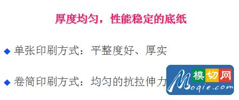 不干膠標簽基礎知識（上）