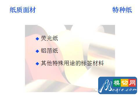 不干膠標簽基礎知識（下）