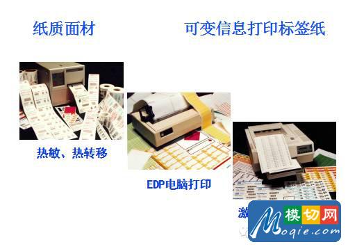 不干膠標簽基礎知識（下）