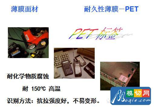 不干膠標簽基礎知識（下）
