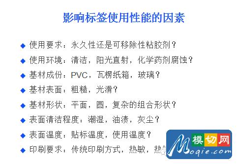 不干膠標簽基礎知識（下）