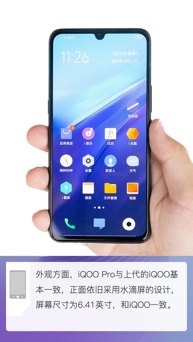 拆解iQOO Pro 5G版手機：愛模切愛拆機