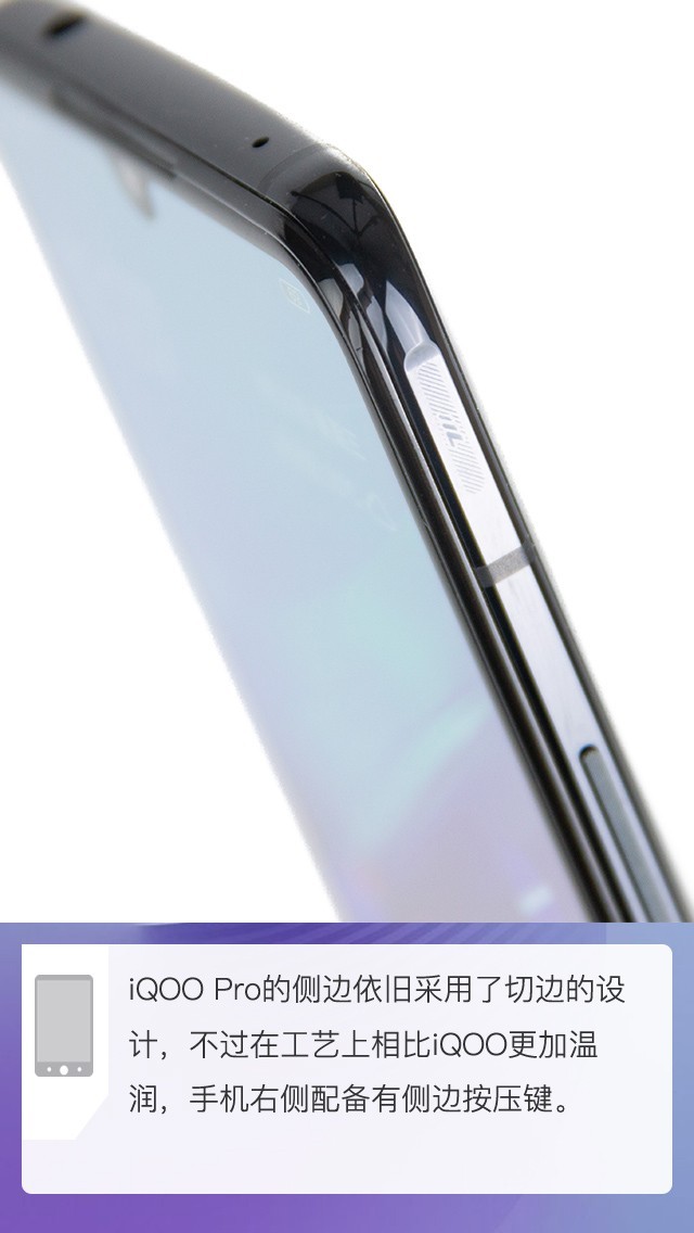 拆解iQOO Pro 5G版手機：愛模切愛拆機