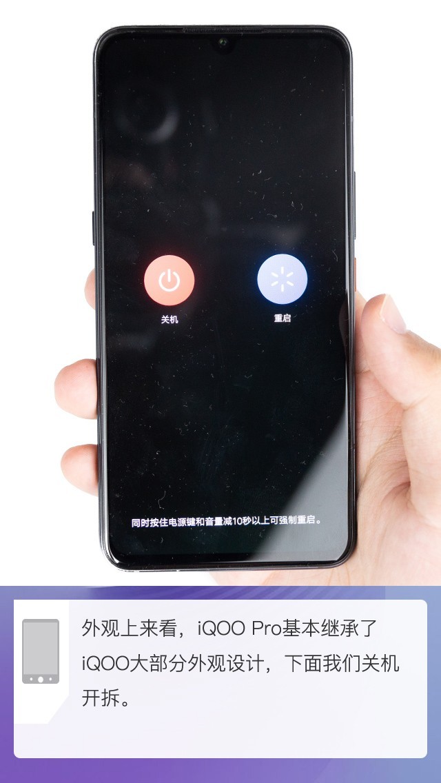拆解iQOO Pro 5G版手機：愛模切愛拆機