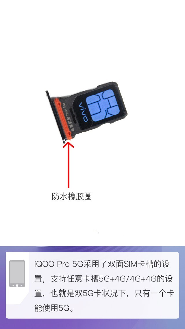 拆解iQOO Pro 5G版手機：愛模切愛拆機