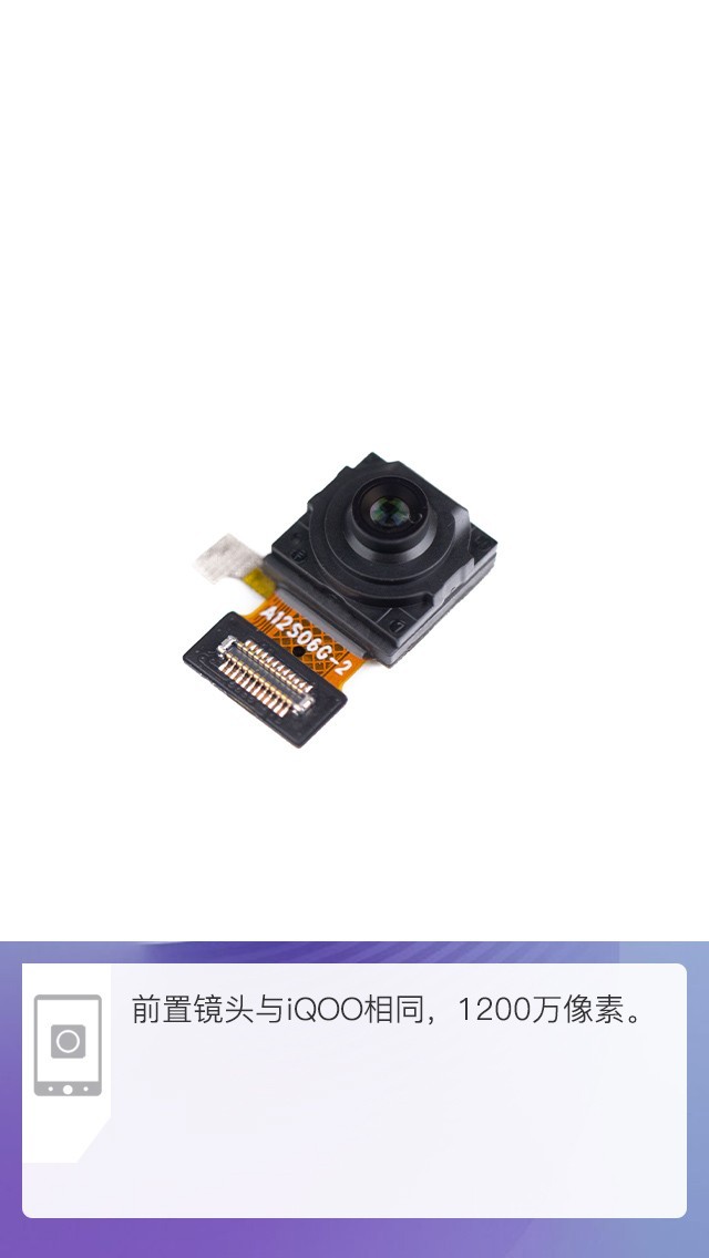 拆解iQOO Pro 5G版手機：愛模切愛拆機