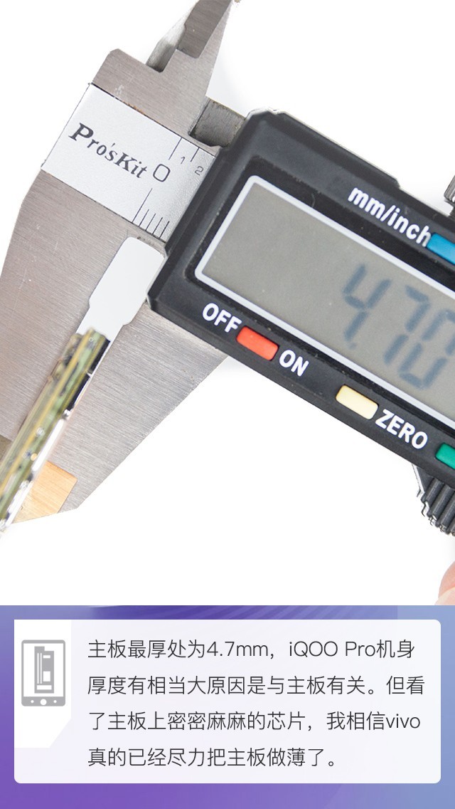 拆解iQOO Pro 5G版手機：愛模切愛拆機