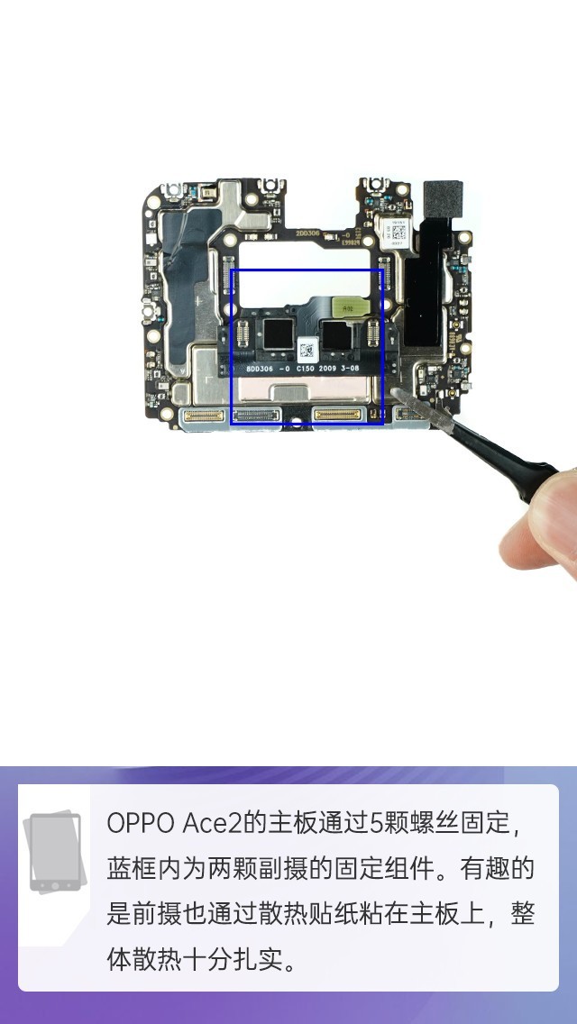 拆解OPPO Ace2手機(jī):愛模切愛拆機(jī)