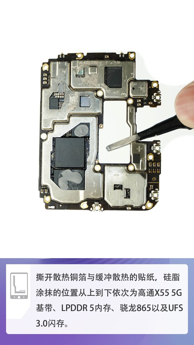 拆解OPPO Ace2手機(jī):愛模切愛拆機(jī)