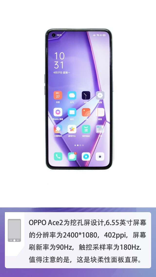 拆解OPPO Ace2手機(jī):愛模切愛拆機(jī)
