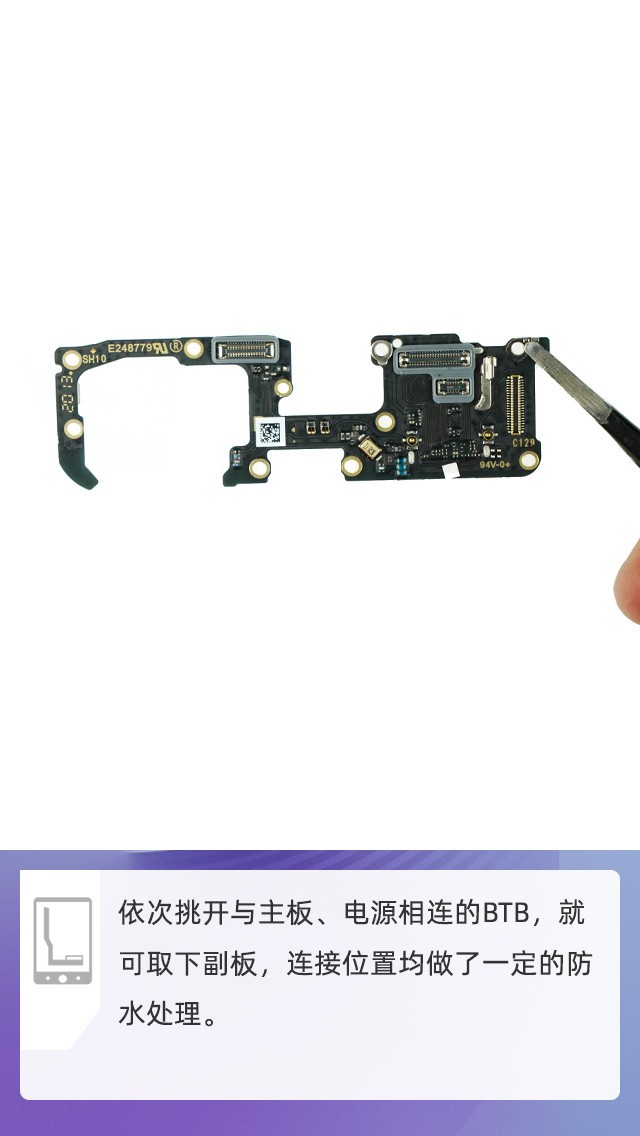 拆解OPPO Ace2手機(jī):愛模切愛拆機(jī)