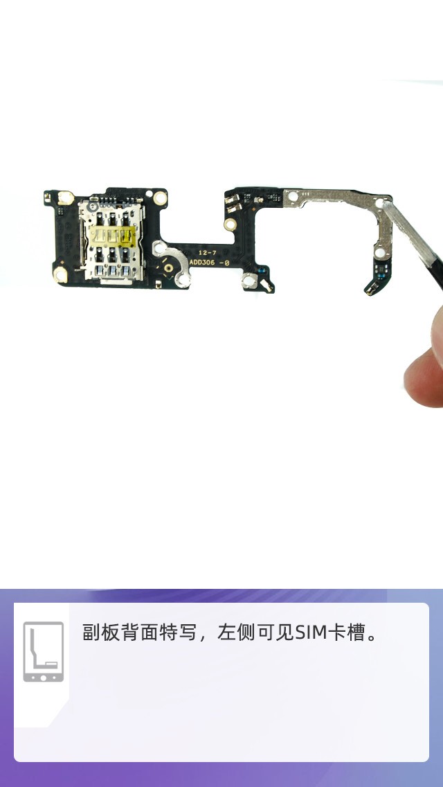 拆解OPPO Ace2手機(jī):愛模切愛拆機(jī)