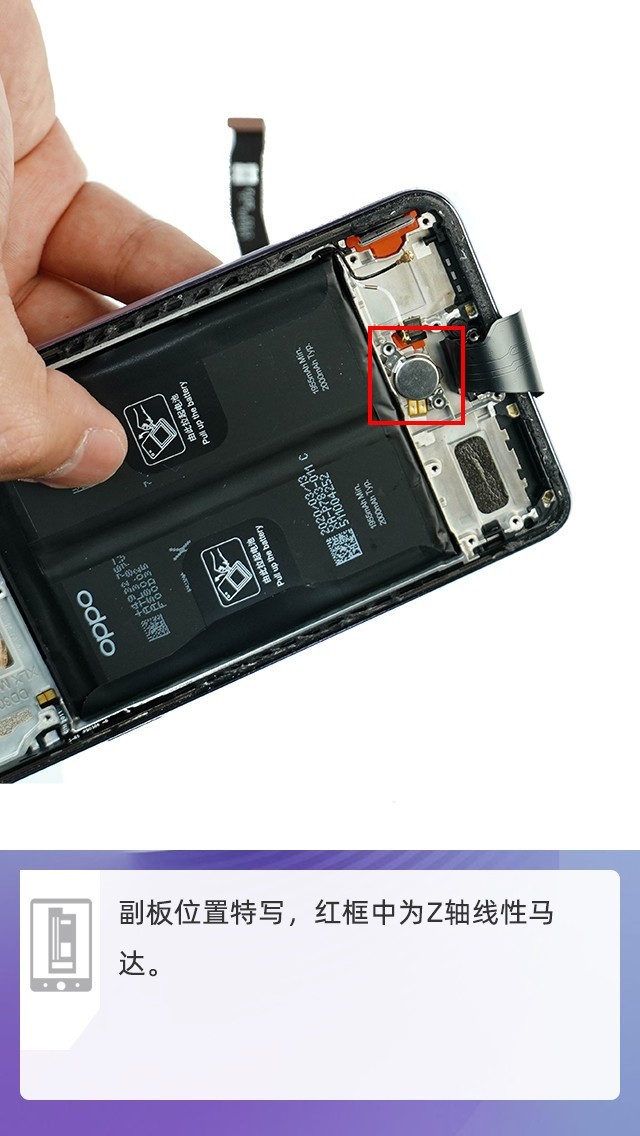 拆解OPPO Ace2手機(jī):愛模切愛拆機(jī)