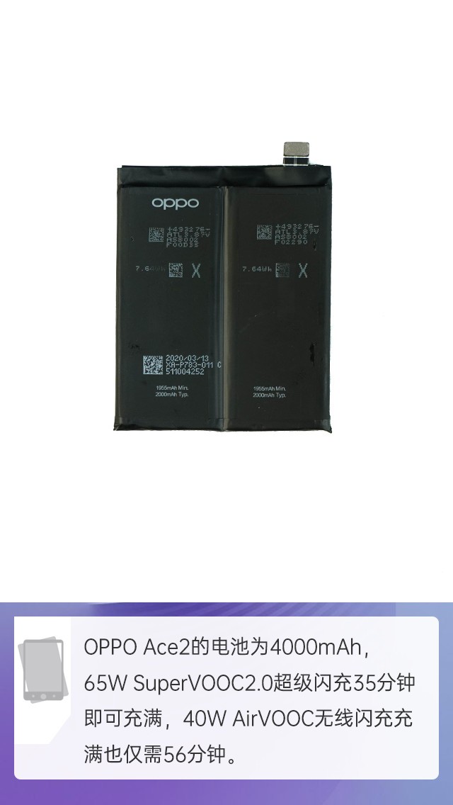 拆解OPPO Ace2手機(jī):愛模切愛拆機(jī)