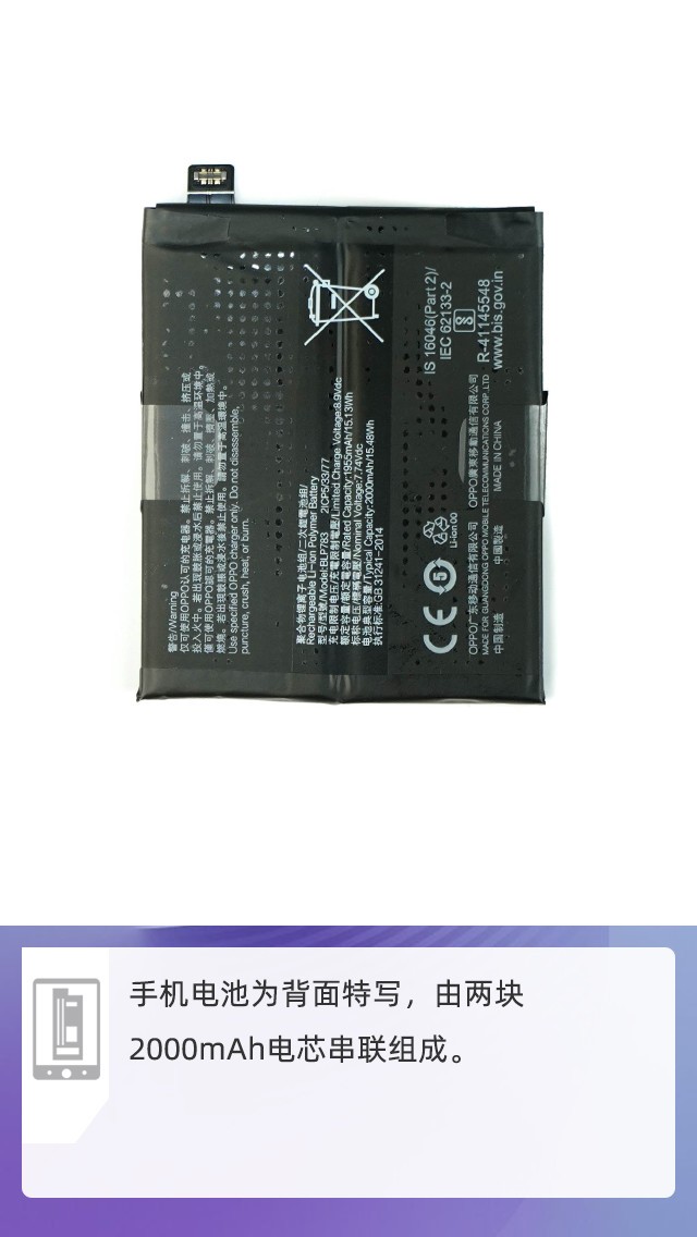 拆解OPPO Ace2手機(jī):愛模切愛拆機(jī)