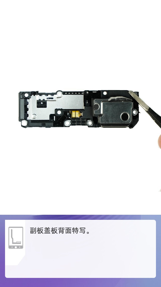 拆解OPPO Ace2手機(jī):愛模切愛拆機(jī)