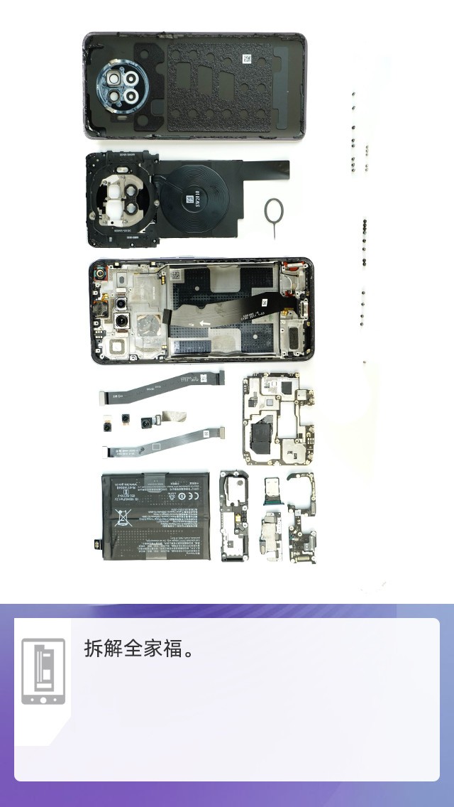 拆解OPPO Ace2手機(jī):愛模切愛拆機(jī)