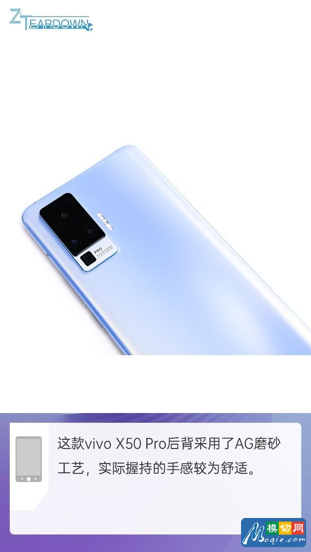拆解vivo X50 Pro手機：愛模切愛拆機