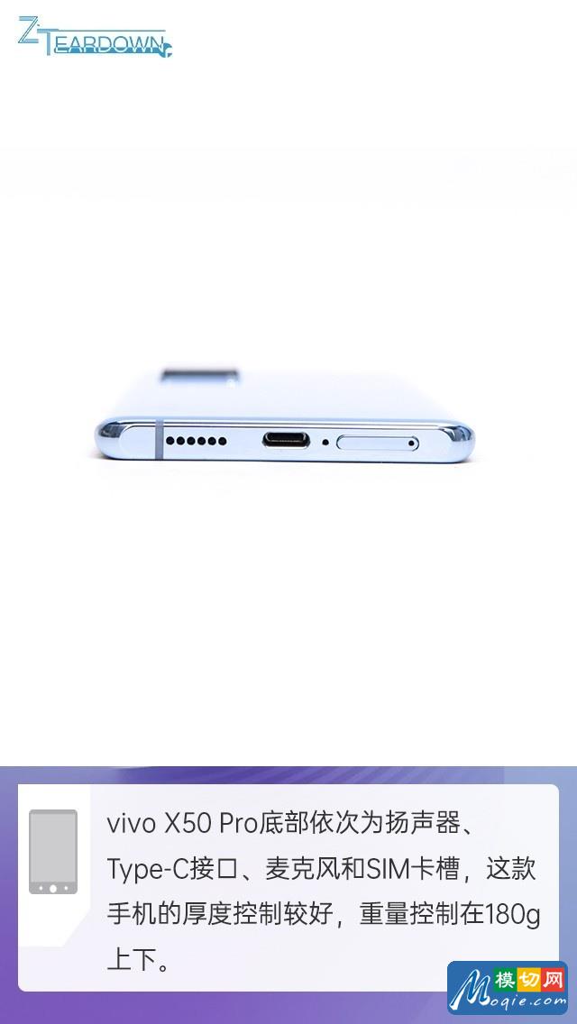 拆解vivo X50 Pro手機：愛模切愛拆機