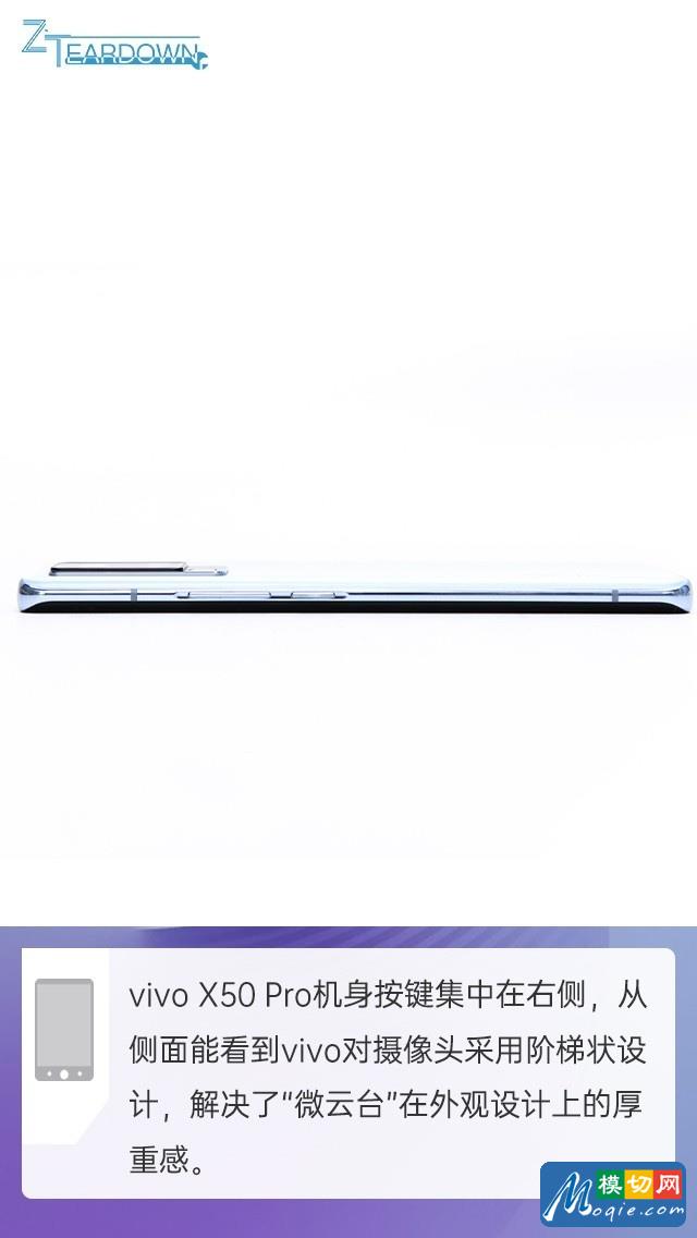 拆解vivo X50 Pro手機：愛模切愛拆機