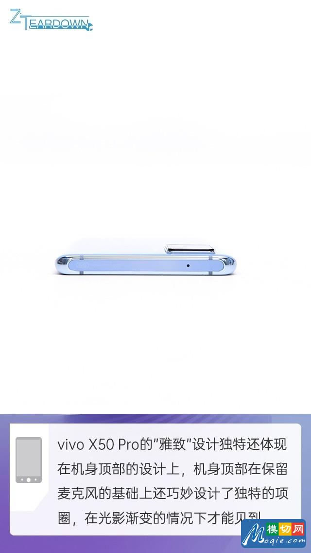 拆解vivo X50 Pro手機：愛模切愛拆機