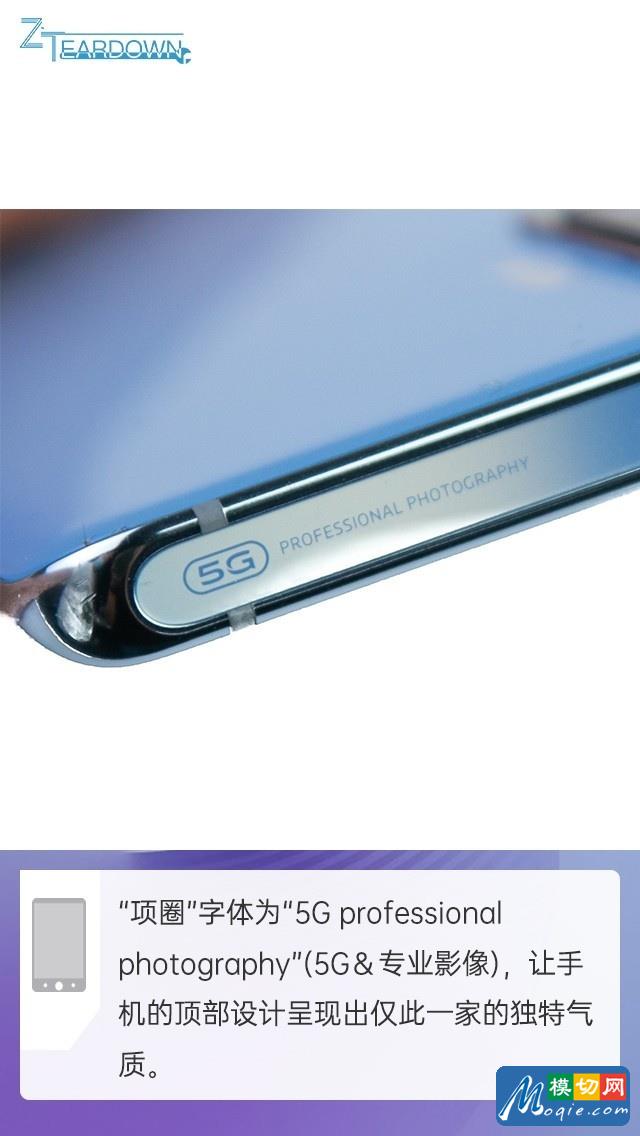 拆解vivo X50 Pro手機：愛模切愛拆機