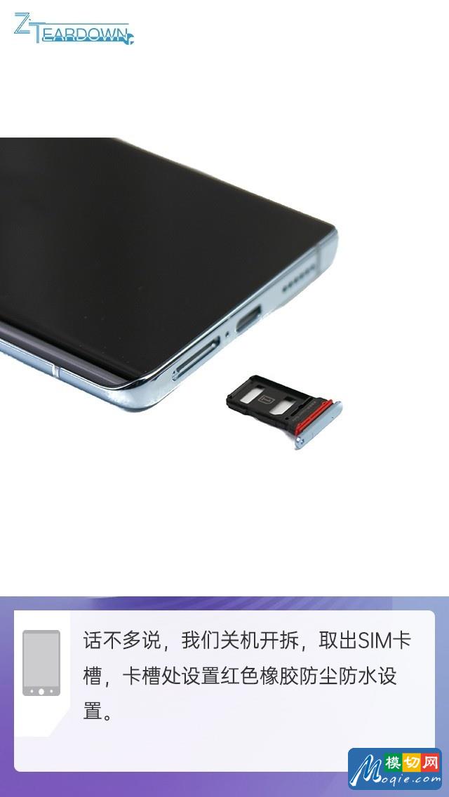 拆解vivo X50 Pro手機：愛模切愛拆機