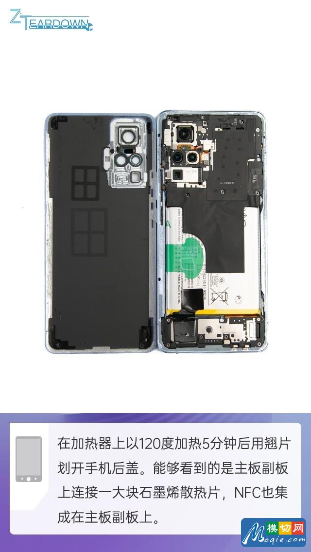 拆解vivo X50 Pro手機：愛模切愛拆機