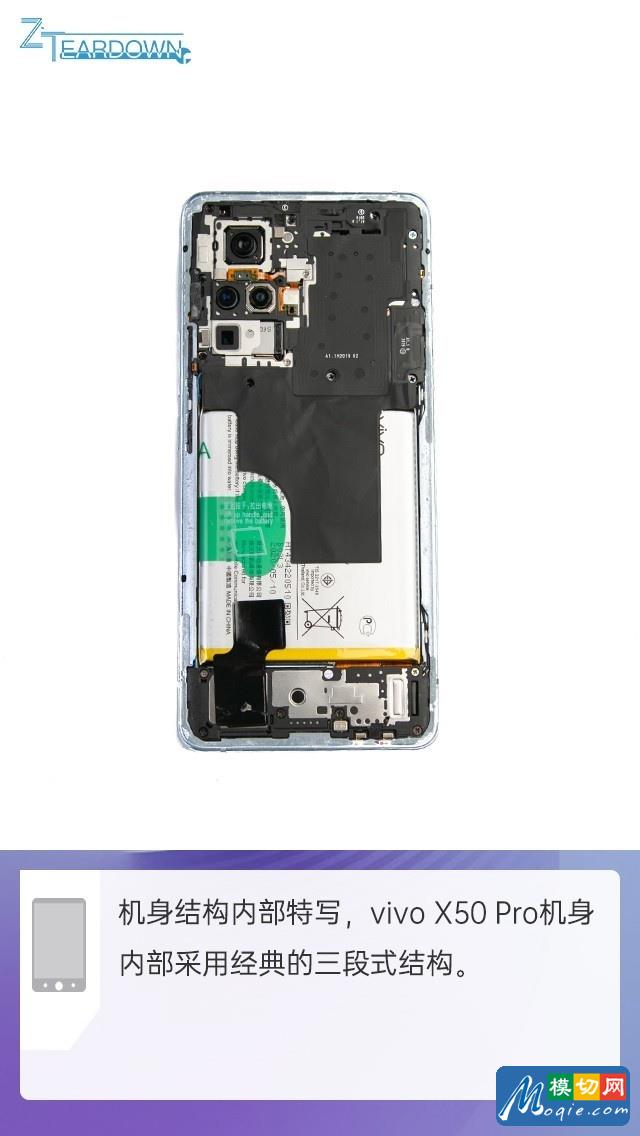 拆解vivo X50 Pro手機：愛模切愛拆機