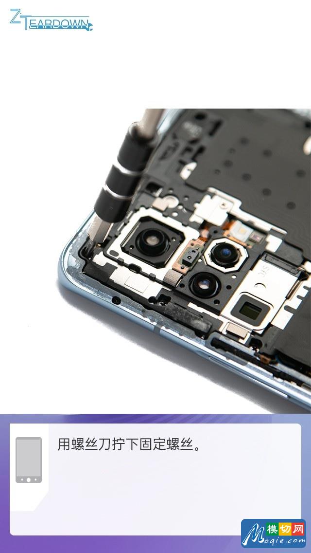 拆解vivo X50 Pro手機：愛模切愛拆機