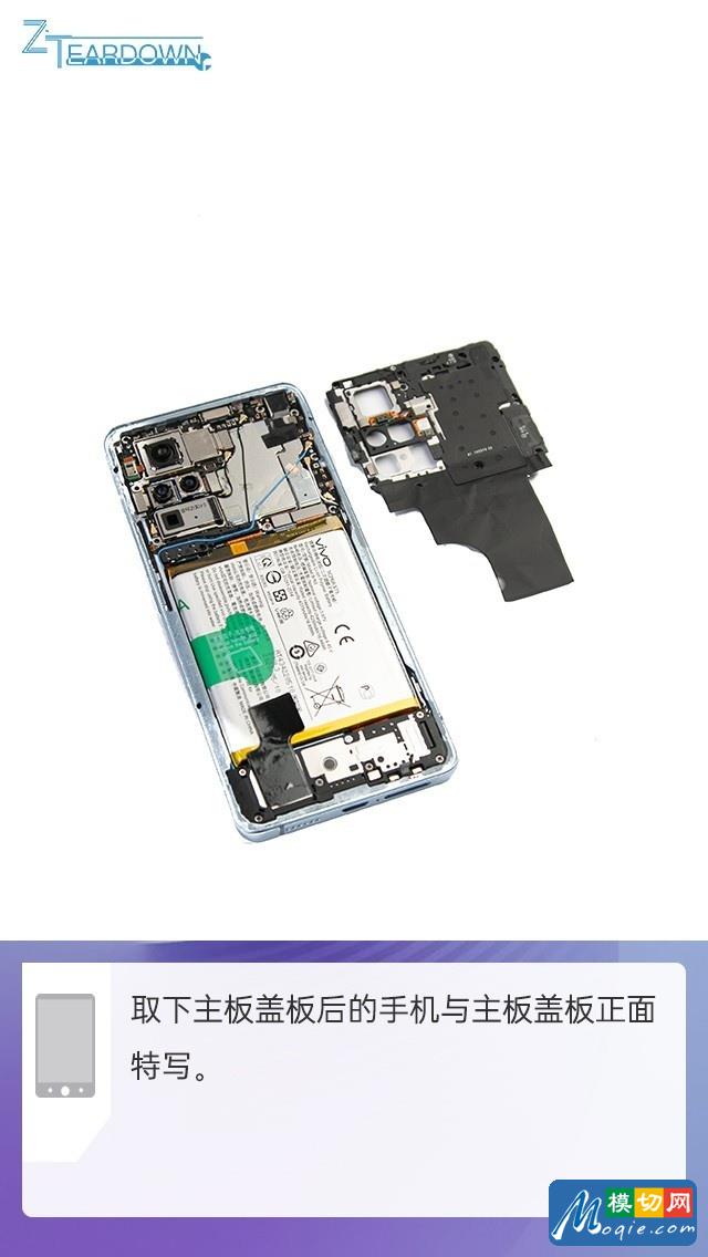 拆解vivo X50 Pro手機：愛模切愛拆機