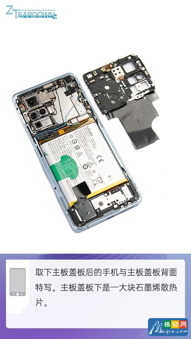 拆解vivo X50 Pro手機：愛模切愛拆機