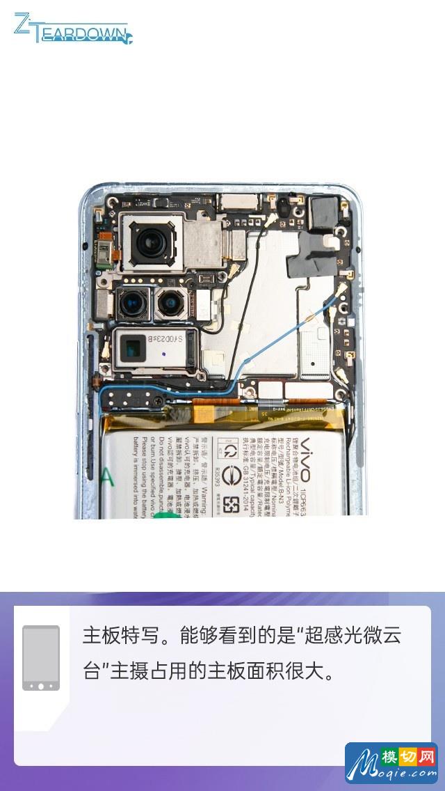 拆解vivo X50 Pro手機：愛模切愛拆機