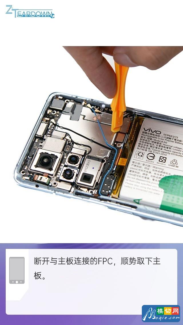拆解vivo X50 Pro手機：愛模切愛拆機