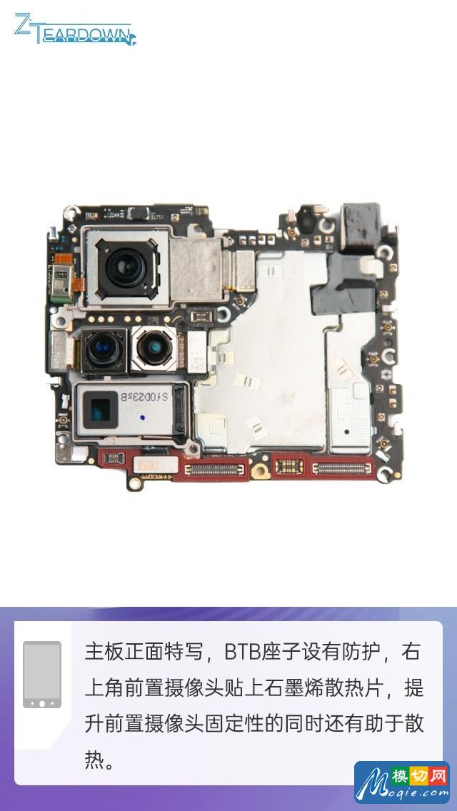 拆解vivo X50 Pro手機：愛模切愛拆機