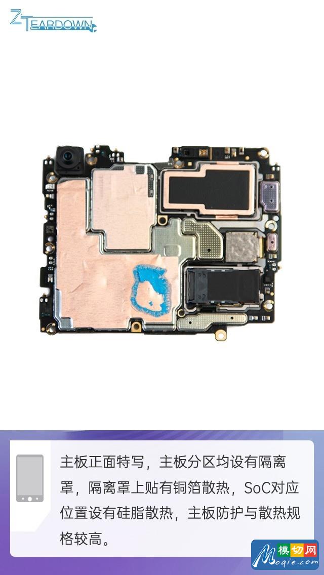 拆解vivo X50 Pro手機：愛模切愛拆機