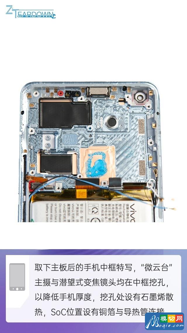 拆解vivo X50 Pro手機：愛模切愛拆機