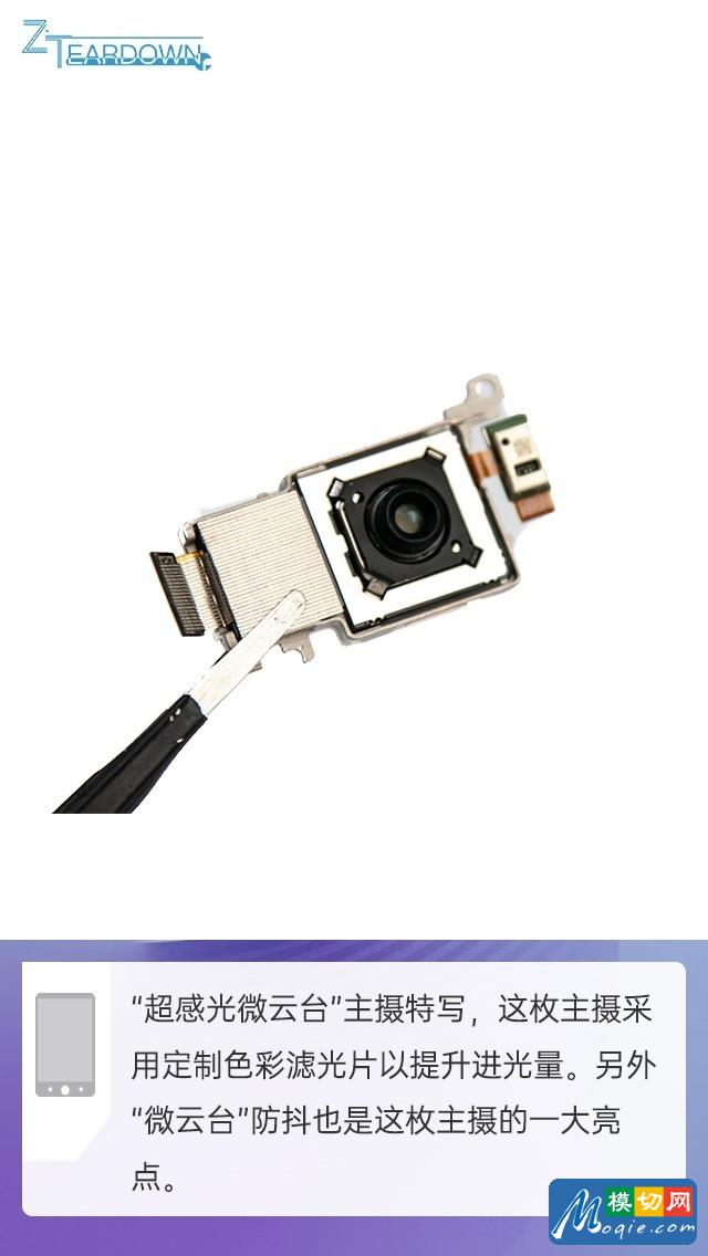 拆解vivo X50 Pro手機：愛模切愛拆機