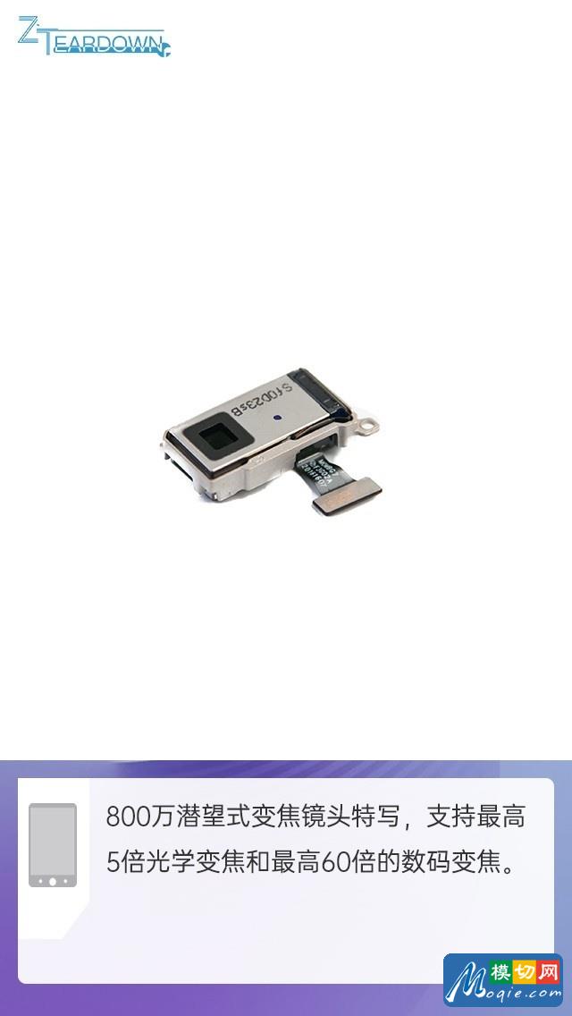 拆解vivo X50 Pro手機：愛模切愛拆機