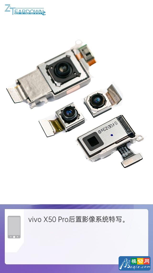拆解vivo X50 Pro手機：愛模切愛拆機
