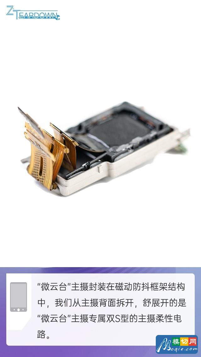 拆解vivo X50 Pro手機：愛模切愛拆機