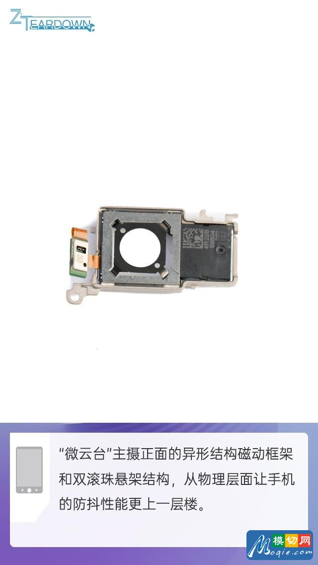拆解vivo X50 Pro手機：愛模切愛拆機