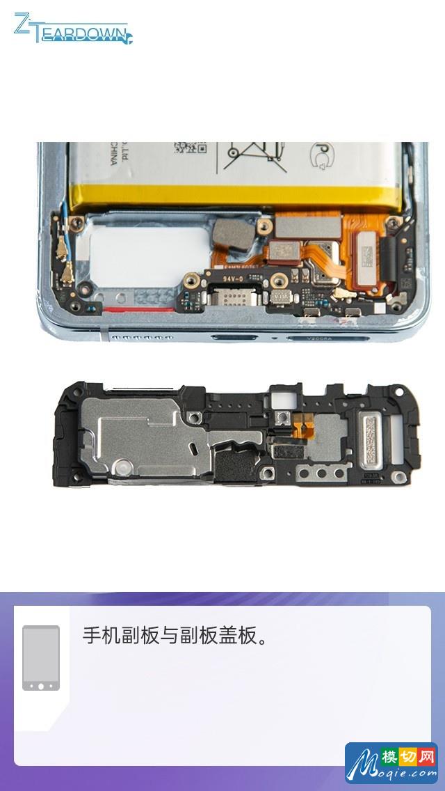 拆解vivo X50 Pro手機：愛模切愛拆機