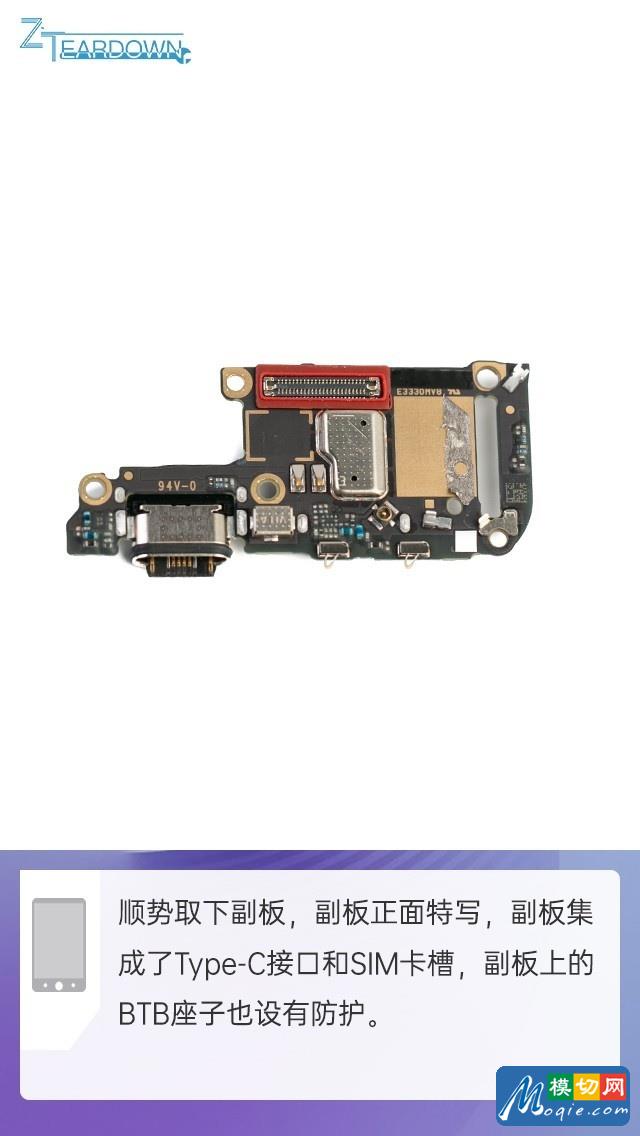 拆解vivo X50 Pro手機：愛模切愛拆機