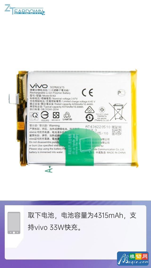 拆解vivo X50 Pro手機：愛模切愛拆機
