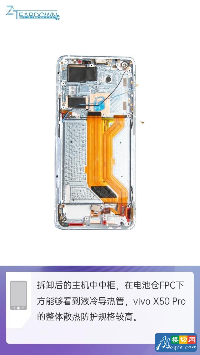 拆解vivo X50 Pro手機：愛模切愛拆機