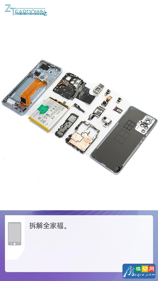 拆解vivo X50 Pro手機：愛模切愛拆機
