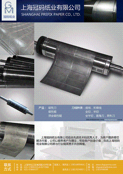 上海**碼 磁性刀 價(jià)格優(yōu) 交期快 質(zhì)量好