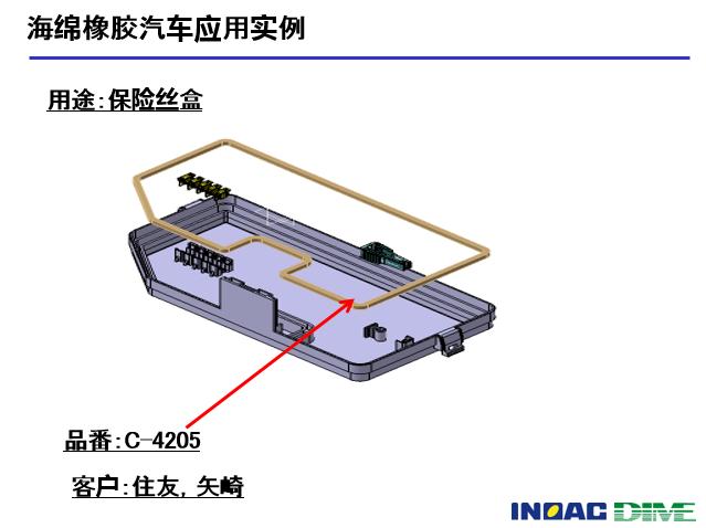 日本井上INOAC 海綿橡膠CR系列C-4500