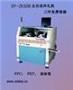 全自動(dòng)沖孔機(jī)